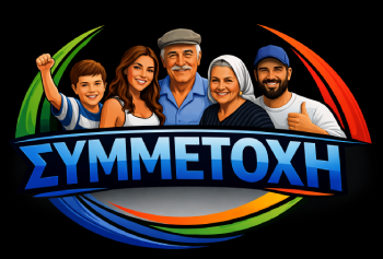 Symmetoxi (Back home)